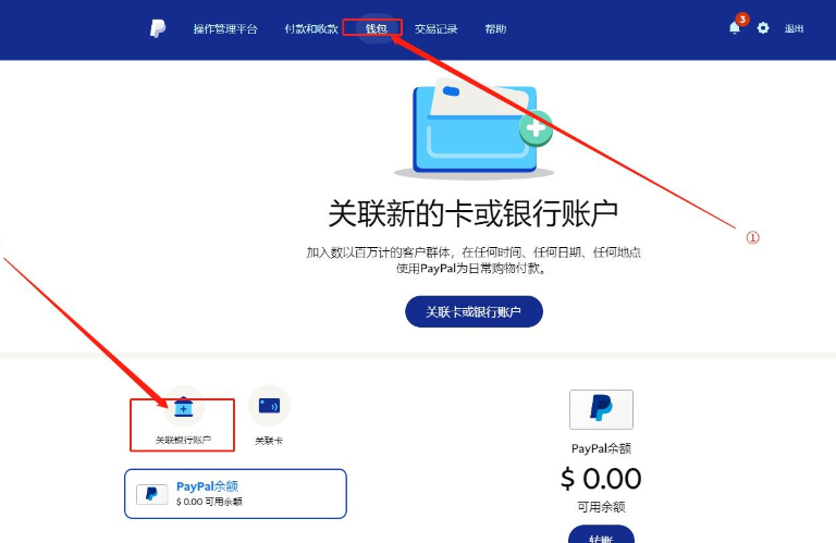 2023新PayPal充值攻略